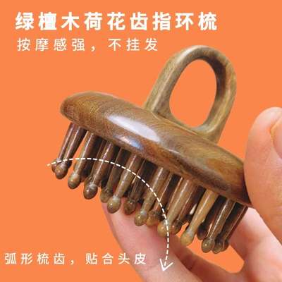 【卖檀翁】指环按摩梳防脱发头部经络疏通梳  天然大号檀木按摩梳