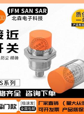 IFM易福门接近开 关IIS238 709 269 241 242 244 226 228229感测