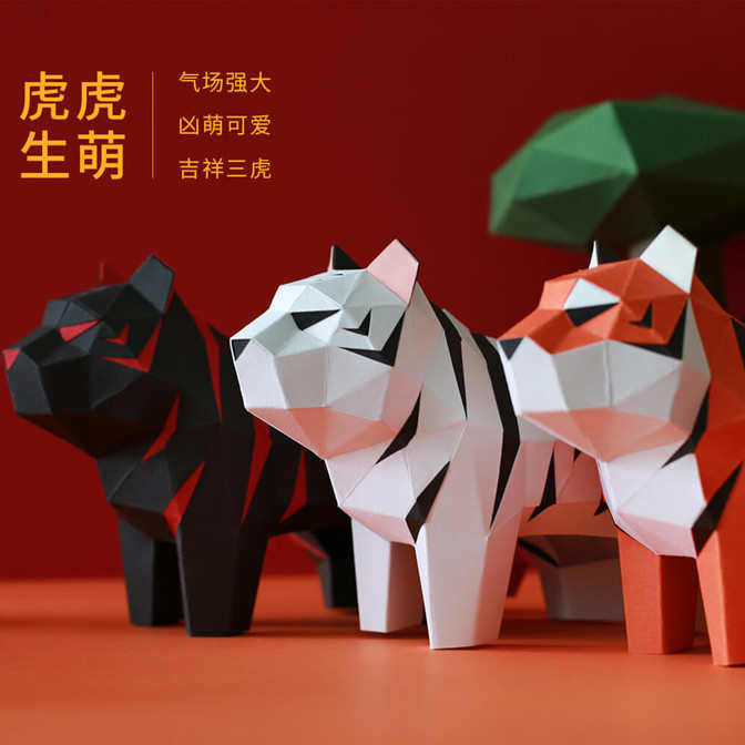 纸米星球小萌兽小恐龙中国龙手工折纸立体模型摆件几何可爱动物