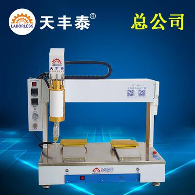 TFT-4331平台点胶机手机充电器全自动点胶机多点胶头双Y点胶机