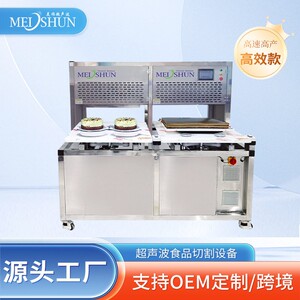 超声波全自动双工位蛋糕切割设备小型商用不锈钢烘焙糕点分切设备