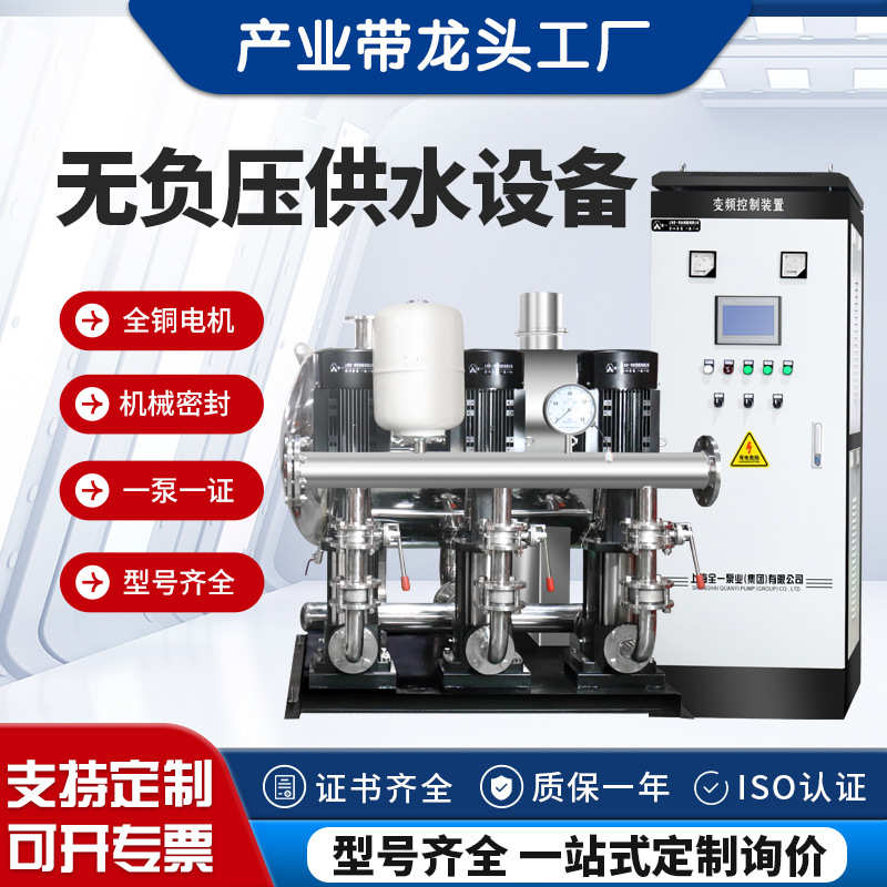 箱式无负压恒压供水设备高区生活供水机组全自动变频加压给水设备