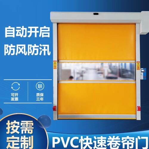快速卷帘门洗车房食品车间物流通道自动感应门PVC门卷闸门电动门