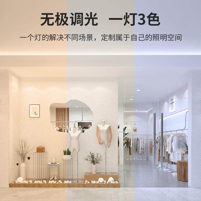 Casambi轨道灯散光led长条补光灯直播间服装店无极调光泛光轨道灯