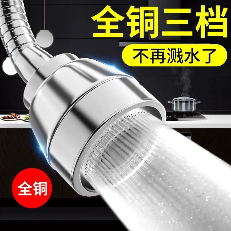 新款直销厨房防溅水龙头延长喷头自来水过滤嘴起泡器花洒节水器家