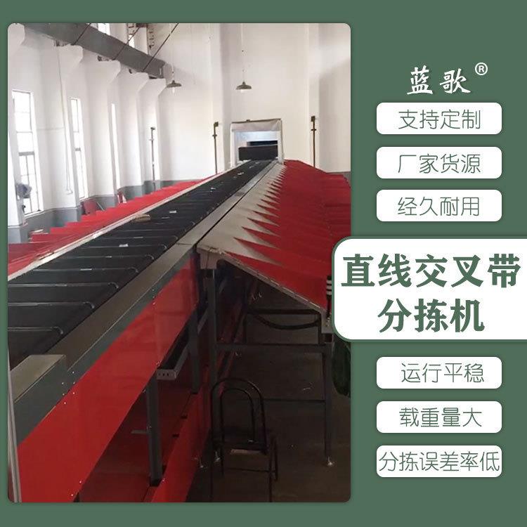 自动分拣机快递物流智能分拣机直线交叉带分拣机输送机设备厂家