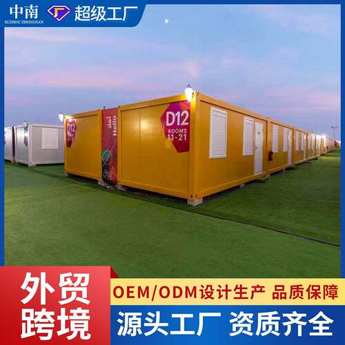 集装箱房住人箱房活动板房防水抗寒快拼箱房屋打包箱移动简易房
