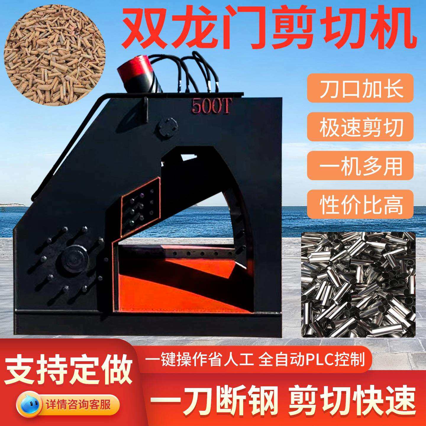 废旧钢方筋铝型切剪机金属管材管剪200型材切机废槽钢钢板剪切机