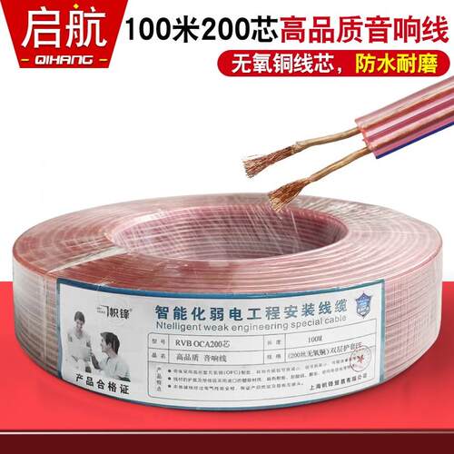 帜锋2.5平方高保真无氧铜音响线喇叭发烧线音箱线100米耐磨300芯