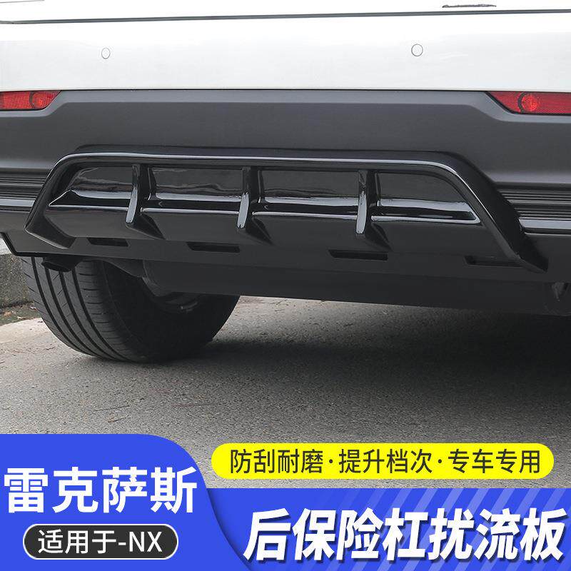 适用雷克萨斯22款NX260改装后杠后扰流板NX350h后唇包围400h装饰