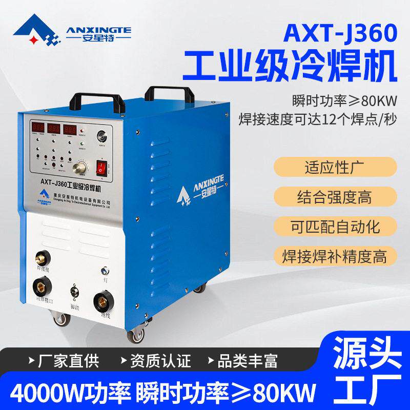 工业级冷焊机智能精密冷焊机脉冲焊机模具补焊铸造缺陷修复