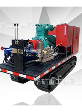 多功能履带式水射流泵车 BQWL200/31.5-XQ200/12履带式水射流泵车