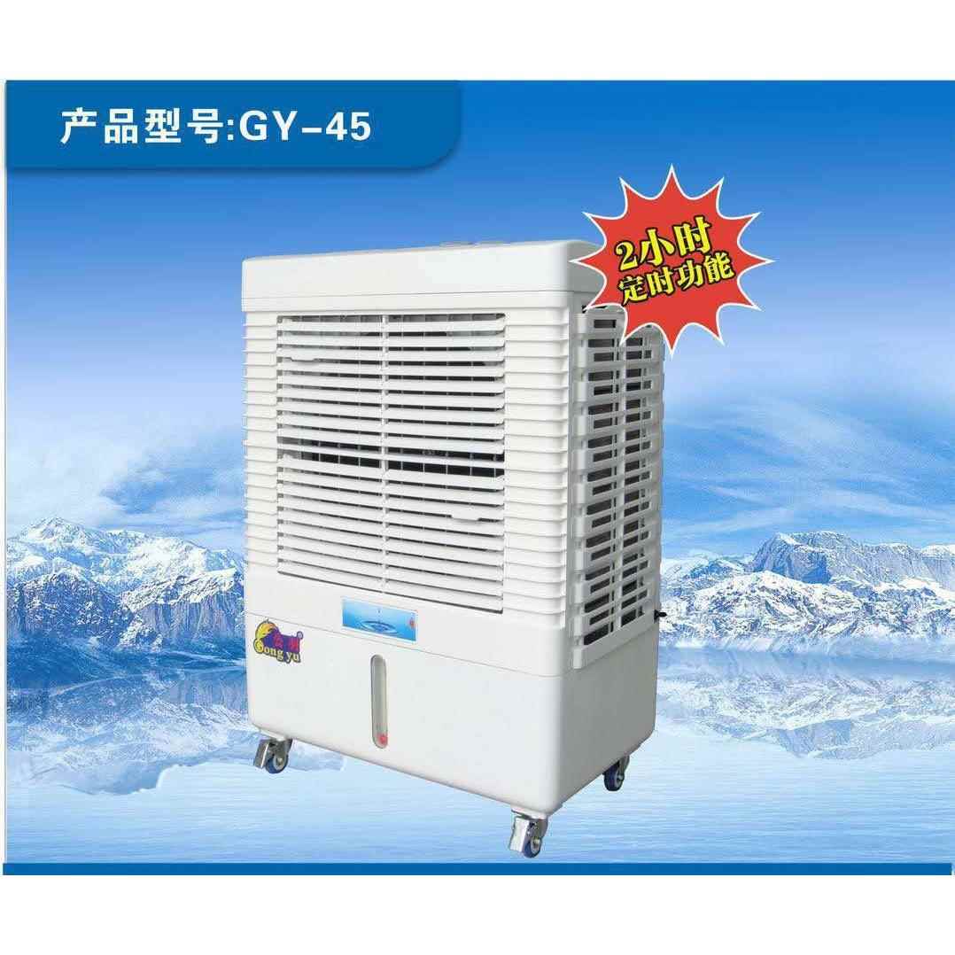 工业蒸发式冷风机4500风量遥控三速移动式和风冷风机模具冷风机