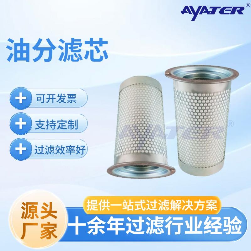 空压机油气分离器 0.1微米油气分离器 油分芯1625165726品质供应