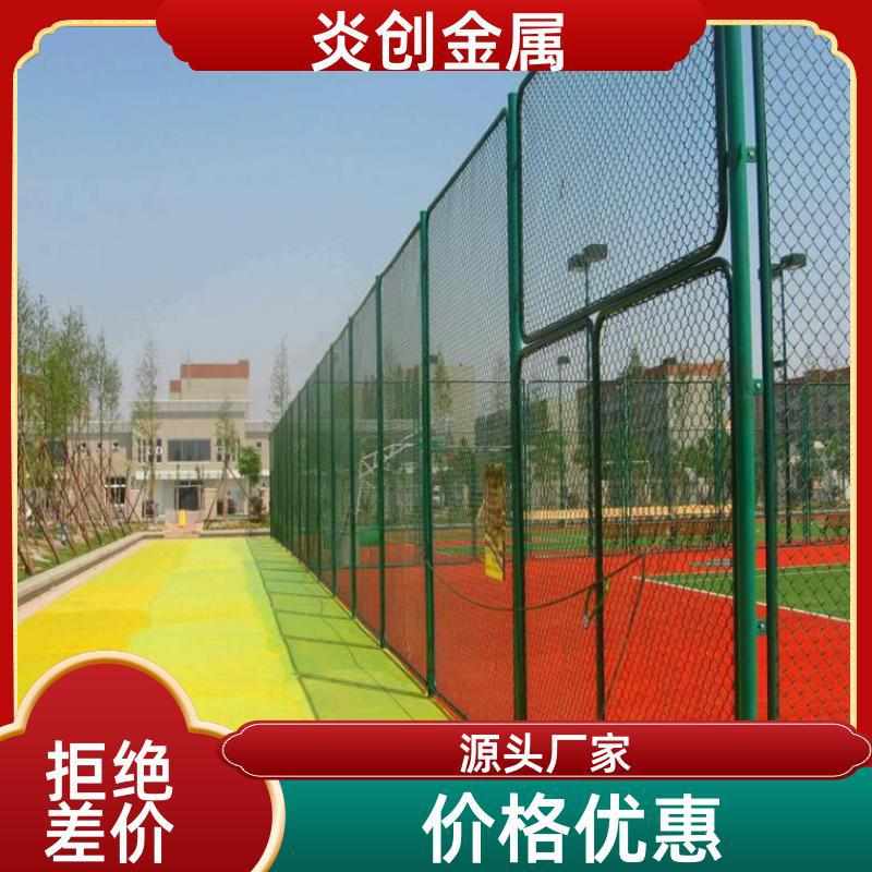 运动场隔离网德映公园篮球场围栏网 体育场羽毛球场围网