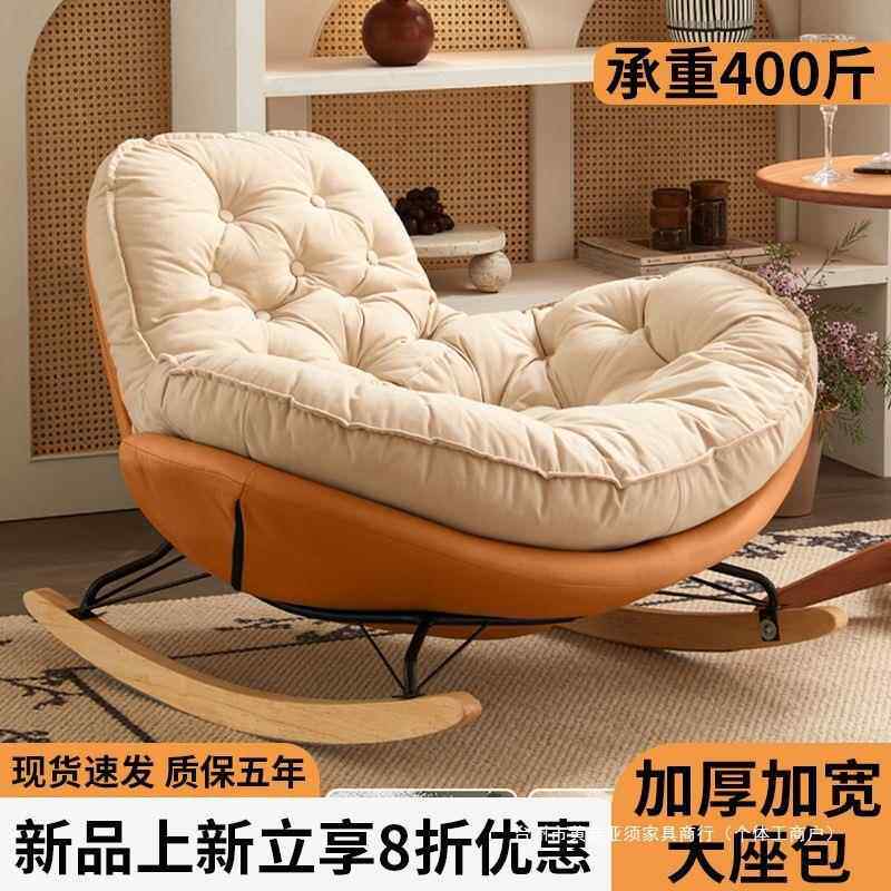 人沙客发家用摇020摇摇椅网红单台人厅卧室轻奢休懒闲阳企鹅躺椅