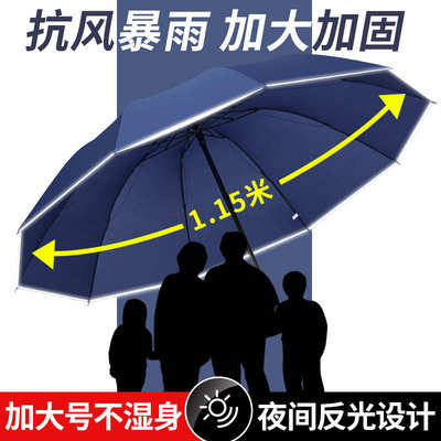 手动商务雨伞批发双人超大折叠防风户外遮阳伞黑胶加厚晴雨两用伞
