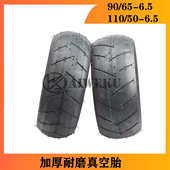 6.5真空胎90 6.5轮胎加厚耐磨 电动滑板车摩托车110