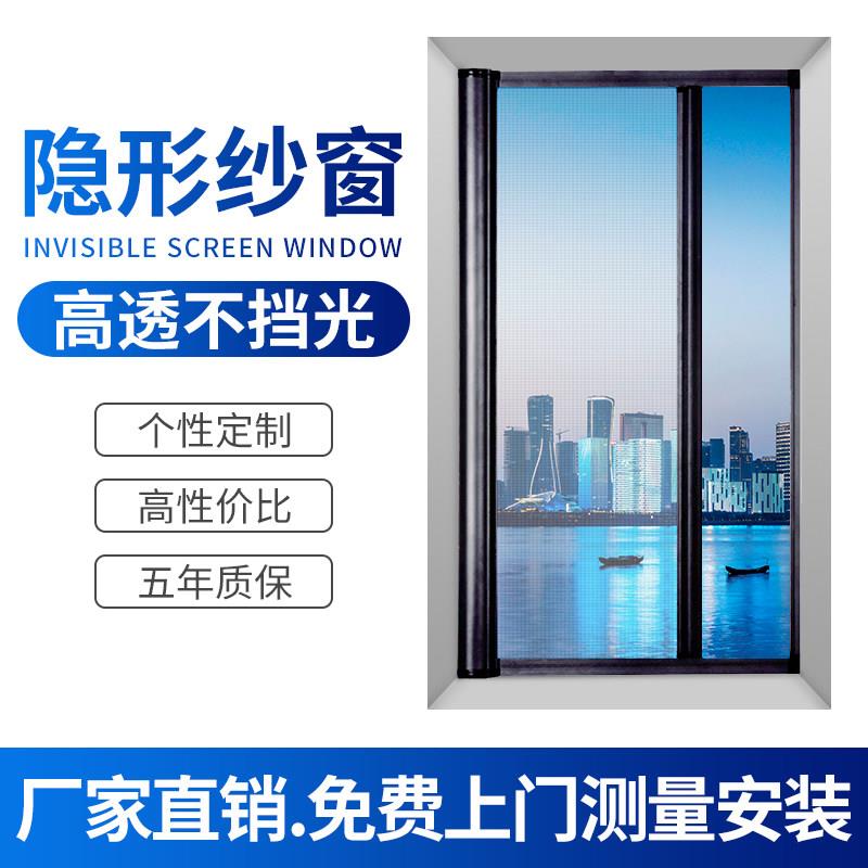 深圳高清隐形防蚊纱窗磁吸卷筒式伸缩铝合金外推拉窗上门安装定制