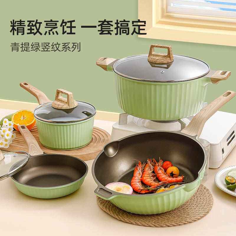 森系竖条纹套装锅具家用有钛不粘煎锅炒锅奶锅大容量32CM汤锅