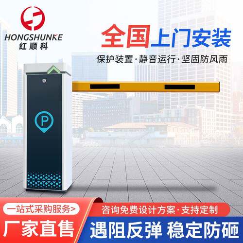 小区起落杆直杆道闸停车场出入口自动收费杆遇阻反弹升降杆