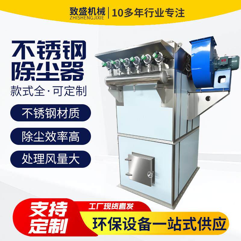 工业移动不锈钢04脉冲布袋除尘器设备锅炉滤筒仓顶耐腐蚀集尘器