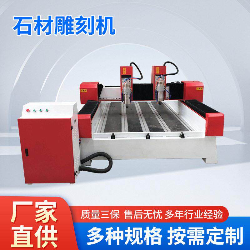 数控石材雕刻机双独立主轴墓碑碑文浮雕机玉石刻字雕刻设备