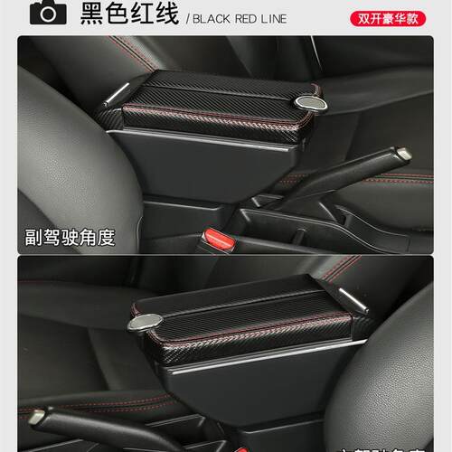 天语扶手箱海外版尚悦SX4汽车中央手扶箱改装配件跨境出口armrest