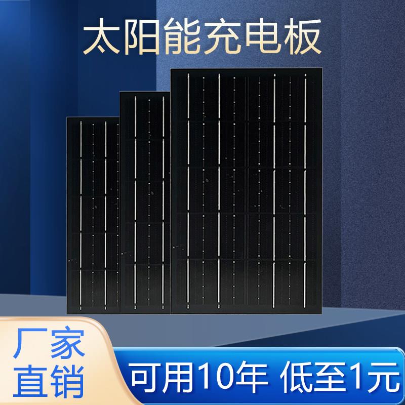 全新裸板太阳能板5V6V太阳能电池板太阳能发电板户外光伏板diy