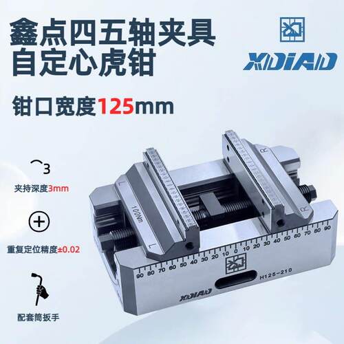 CNC五轴专用自定心虎钳精密重型夹具双向定心台钳