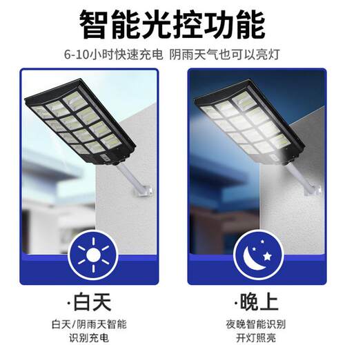 太阳能一体RQQ体化路灯院太庭家用LED防水遥控人感应户外阳能灯