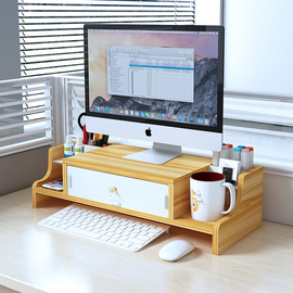 电脑增高架办公室台式带抽屉桌面收纳架子，办公桌置物架显示器托架