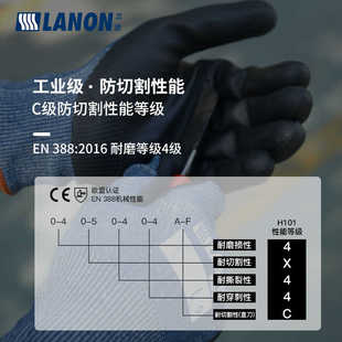 兰浪H101丁腈半掌防切割耐磨手套防撕裂防滑耐油防护劳保工业手套