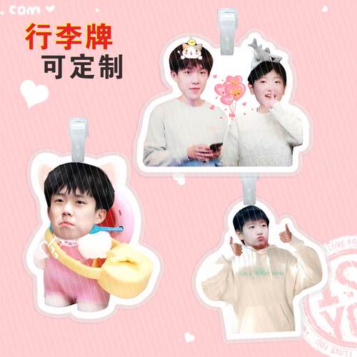 孙颖莎王楚钦行李牌书包行李箱挂件挂链挂饰吊饰挂牌周边定制同款