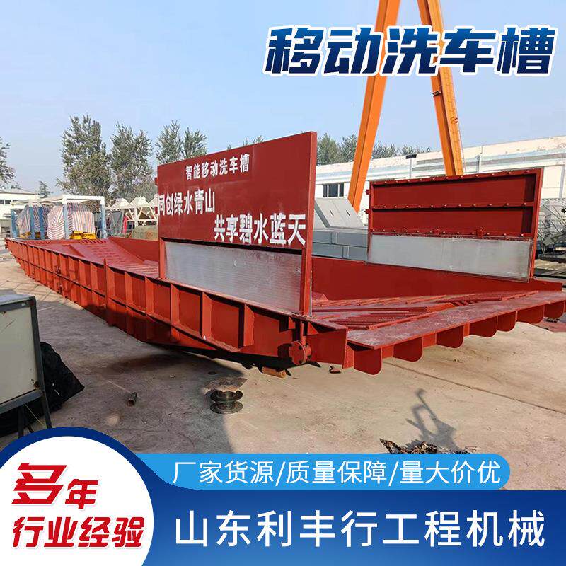 移动洗车槽搅拌站工地免基础洗车槽移动加厚搅拌站钢制洗车池