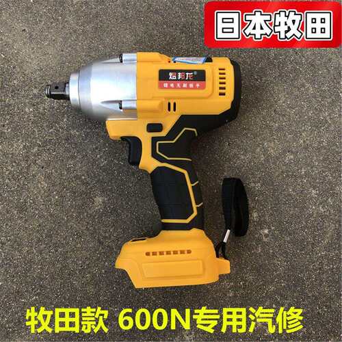 700N无刷电动起子锂电冲击建材汽修架子工红松裸肌气动扳手木工