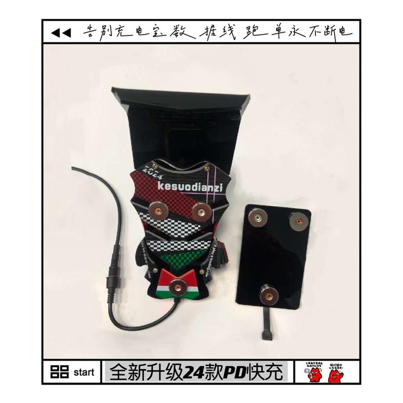 磁吸充电无线手机支架」晴雨雪天电动摩托车外卖骑手跑单潮流装备