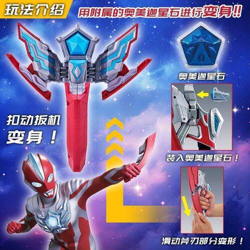 奥美迦奥特头镖变身器青龙白虎奥美加星石吊坠怪兽声光变形玩具