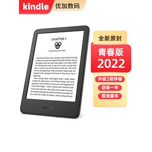 亚马逊300ppi高清16G背光电子墨水屏阅读器 Kindle 2022全新青春版