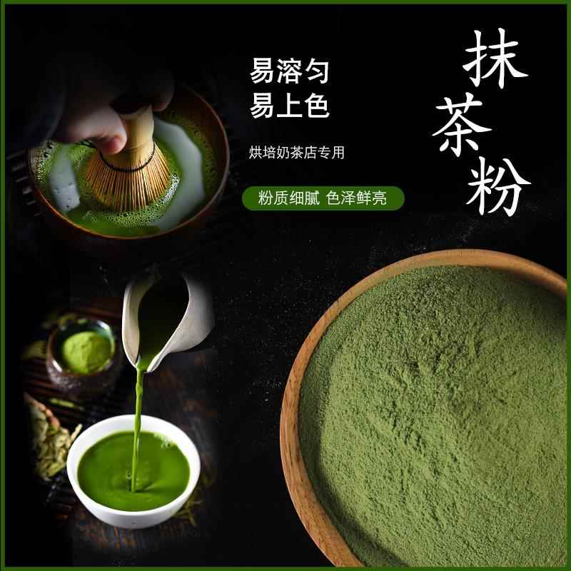 抹茶粉三合一可卡奶茶店专用烘焙冲泡饮料速溶小包装原材料拿铁奶
