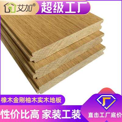 火拼实木地板新中式现代家装室内橡木番龙眼原木色厂家