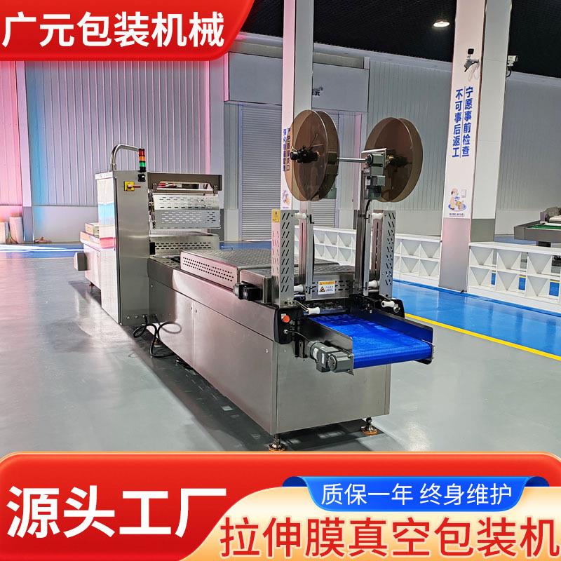 鲜槟榔芋头片拉伸膜真空包装机净菜全自动大型商用真空包装机