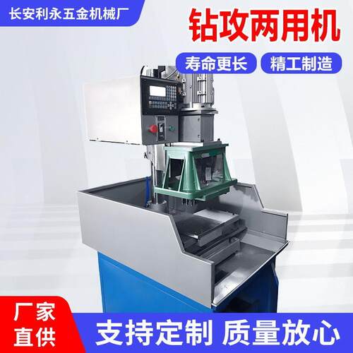 伺服钻攻一体机 钻攻两用机 伺服攻牙机 盲孔攻牙机 数控钻孔机