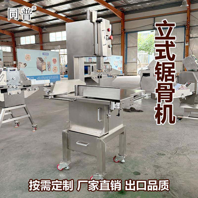 商用立式锯骨机 牛排猪排切块机 冷冻肉切片机