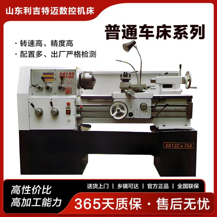 C6132A-750普通车床金属车削精度卧式普通机床