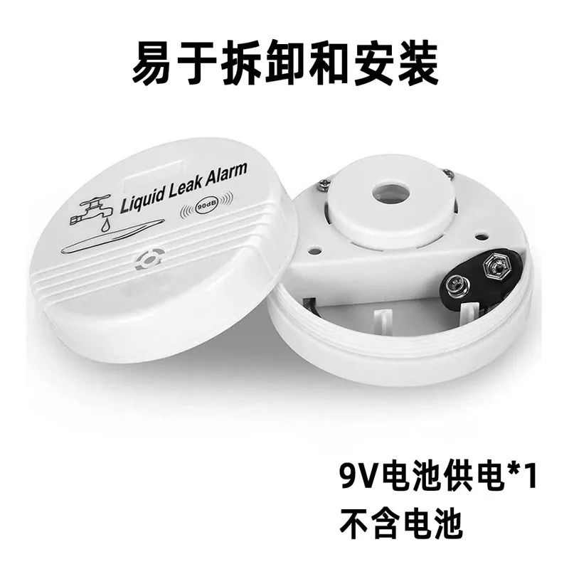 家用漏水报警器卫生间浸水提醒器水位传感器厨房防溢水探测检测器
