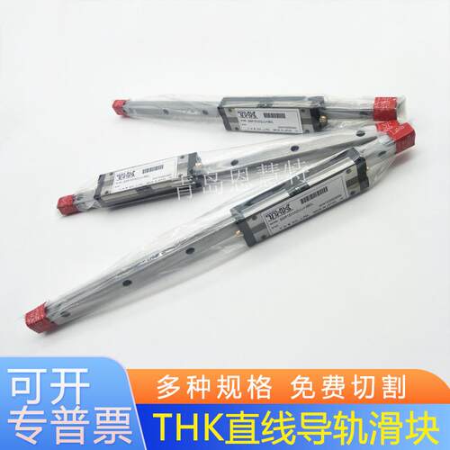 THK微型不锈钢直线导轨SSR15XV SSR15XVM SSR25XW滑块