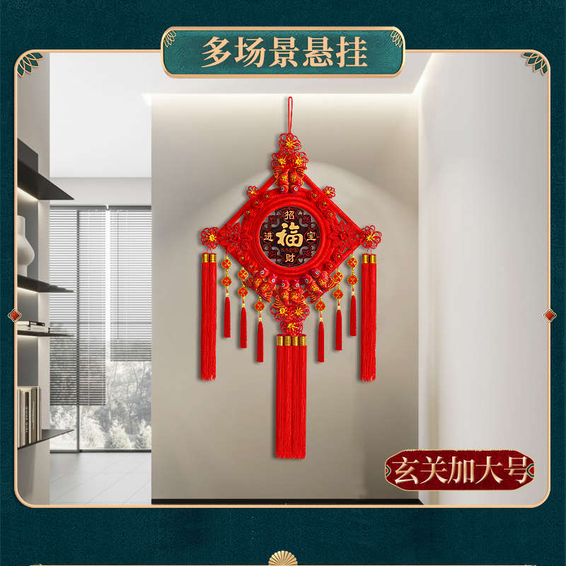 2025新款中国结挂件客厅大号福字乔迁电视背景墙玄关过年装饰挂件