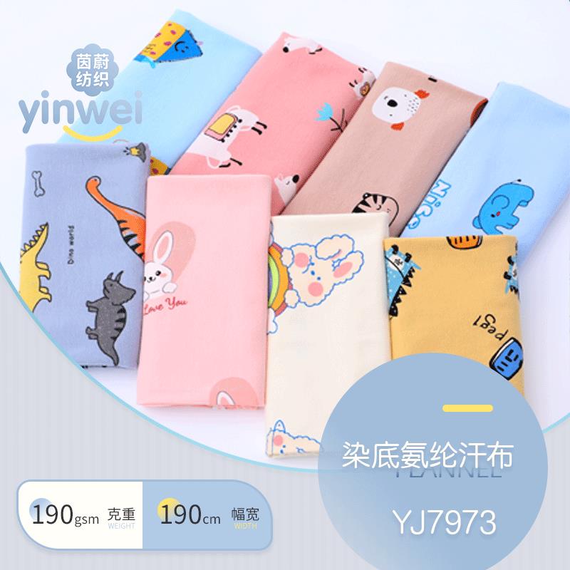 氨纶汗布印花针织莱卡印花布婴童秋衣裤T恤睡衣内裤家居服面料
