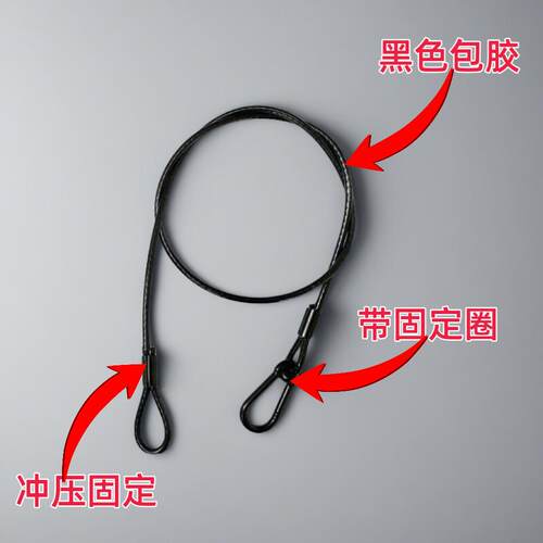 压制带扣黑色透明包胶钢丝保险绳舞台灯光桁架音响演出设备防坠绳
